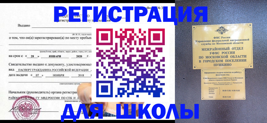 временная регистрация в квартире в Югорске
