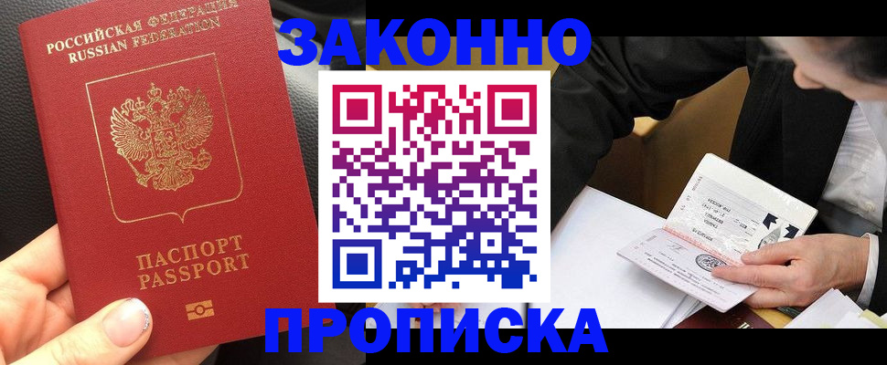 найти адрес прописки в Югорске