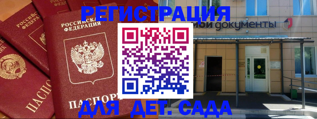 временная регистрация в Югорске