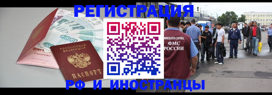 прописка паспорт в Югорске